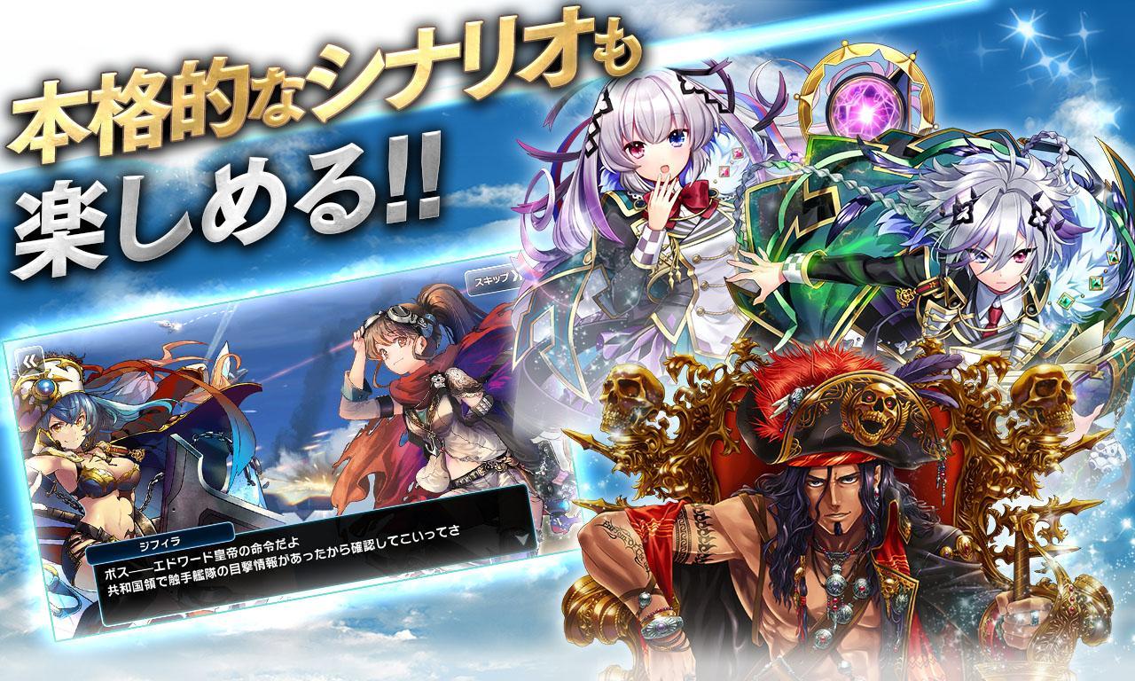 [艦隊バトル]天空のクラフトフリート ゲームのスクリーンショット