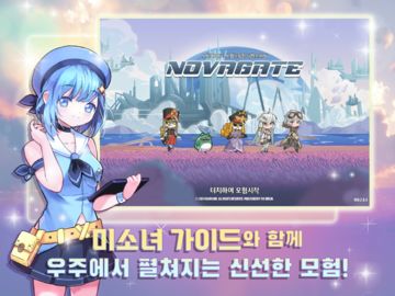 노바게이트 게임 스크린샷
