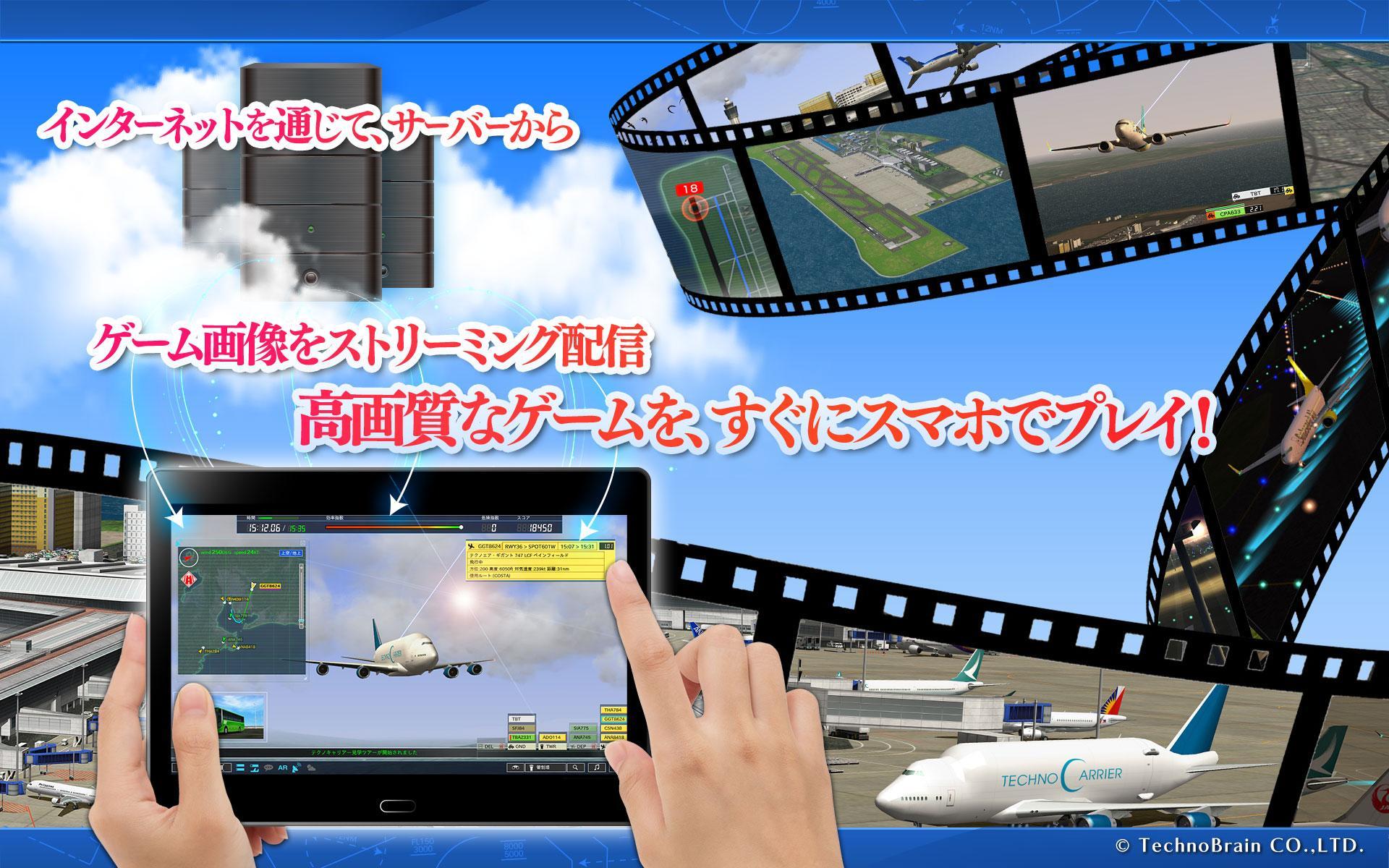 ぼくは航空管制官４ セントレア Game Screenshot