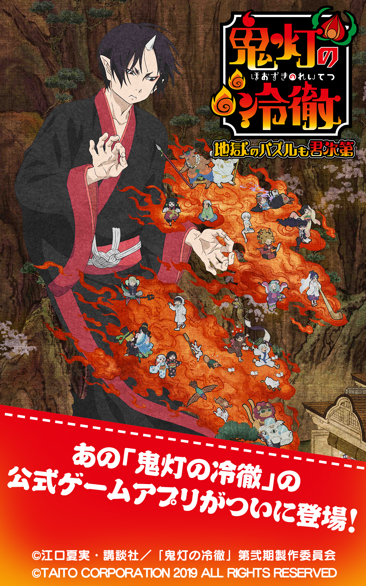 Hozuki No Reitetsu Game Screenshot