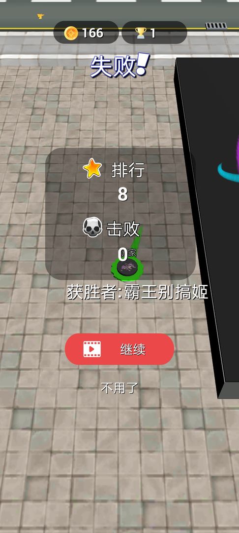 陀螺大作战 screenshot game