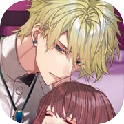 夢幻楼と眠れぬ蝶　人気恋愛ゲーム
