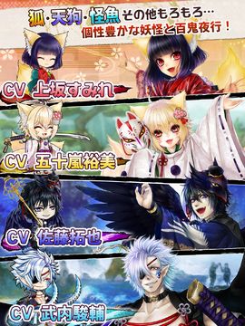 Cuplikan Layar Game あやかし百鬼夜行〜極〜