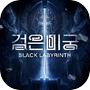 Icon of 검은미궁