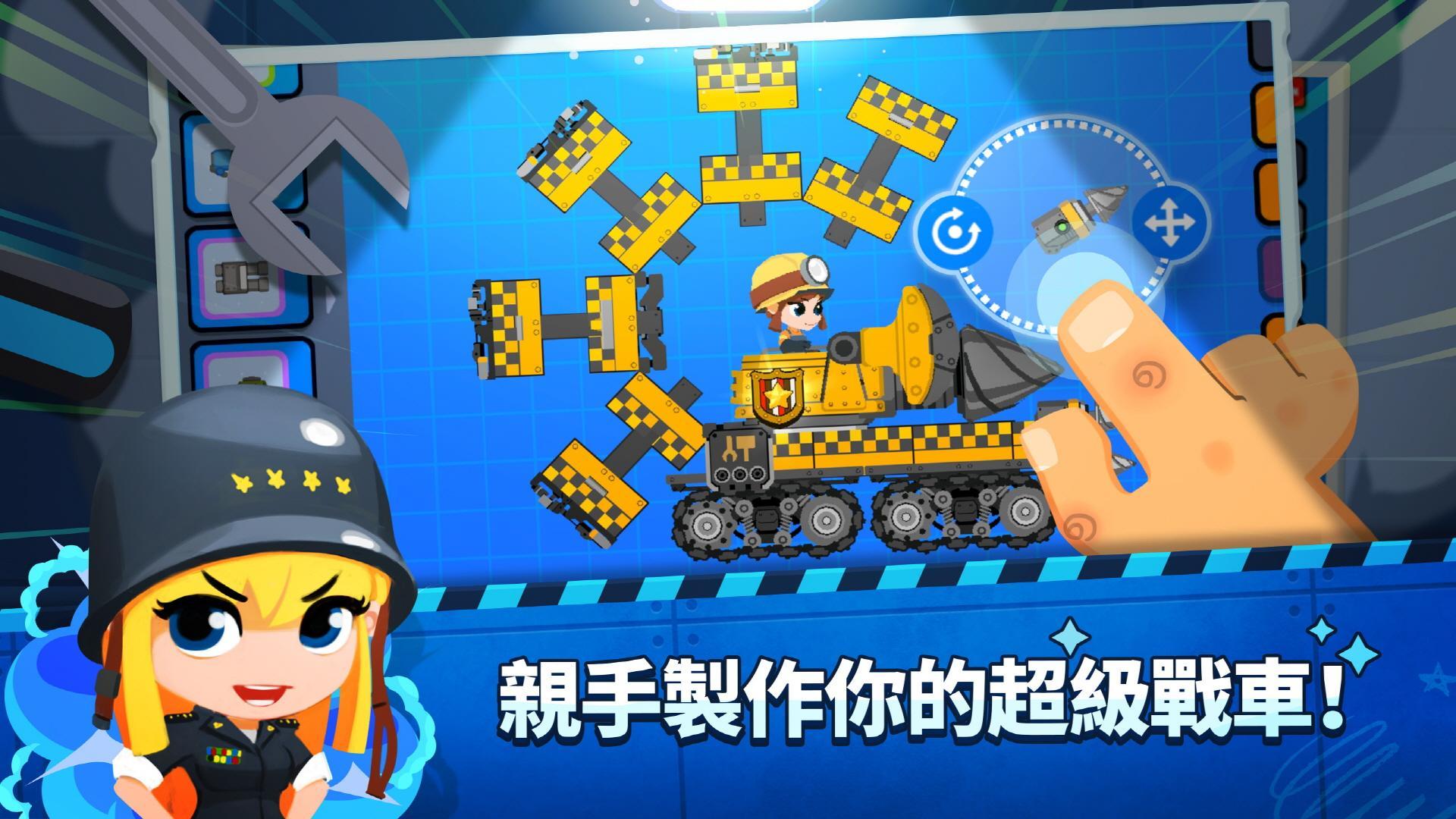 Screenshot 1 of 超級戰車閃電戰 1.4.6