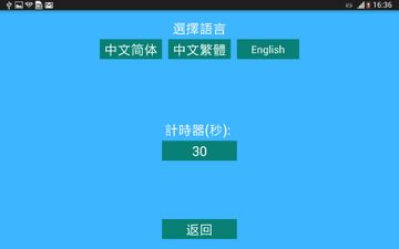 超級無敵大電視 Super! Charades 遊戲截圖