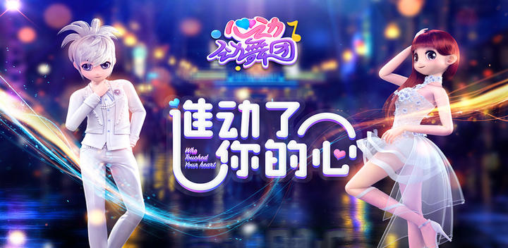 Banner of Heartbeat Audition 