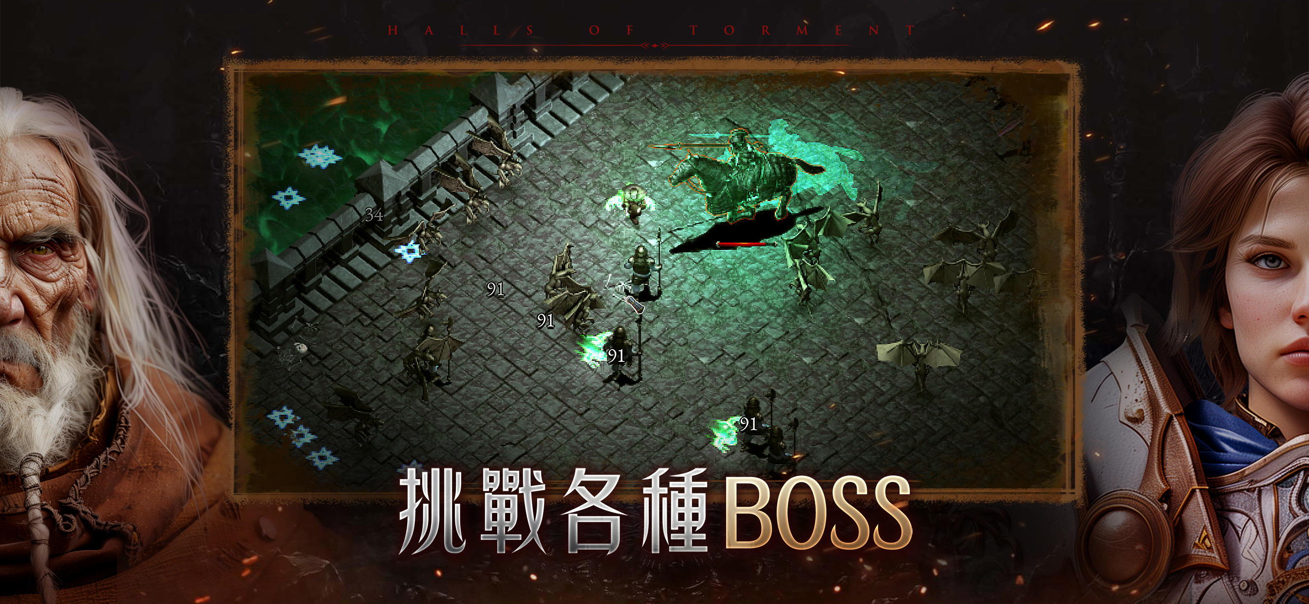 Halls of Torment: Premium 遊戲截圖