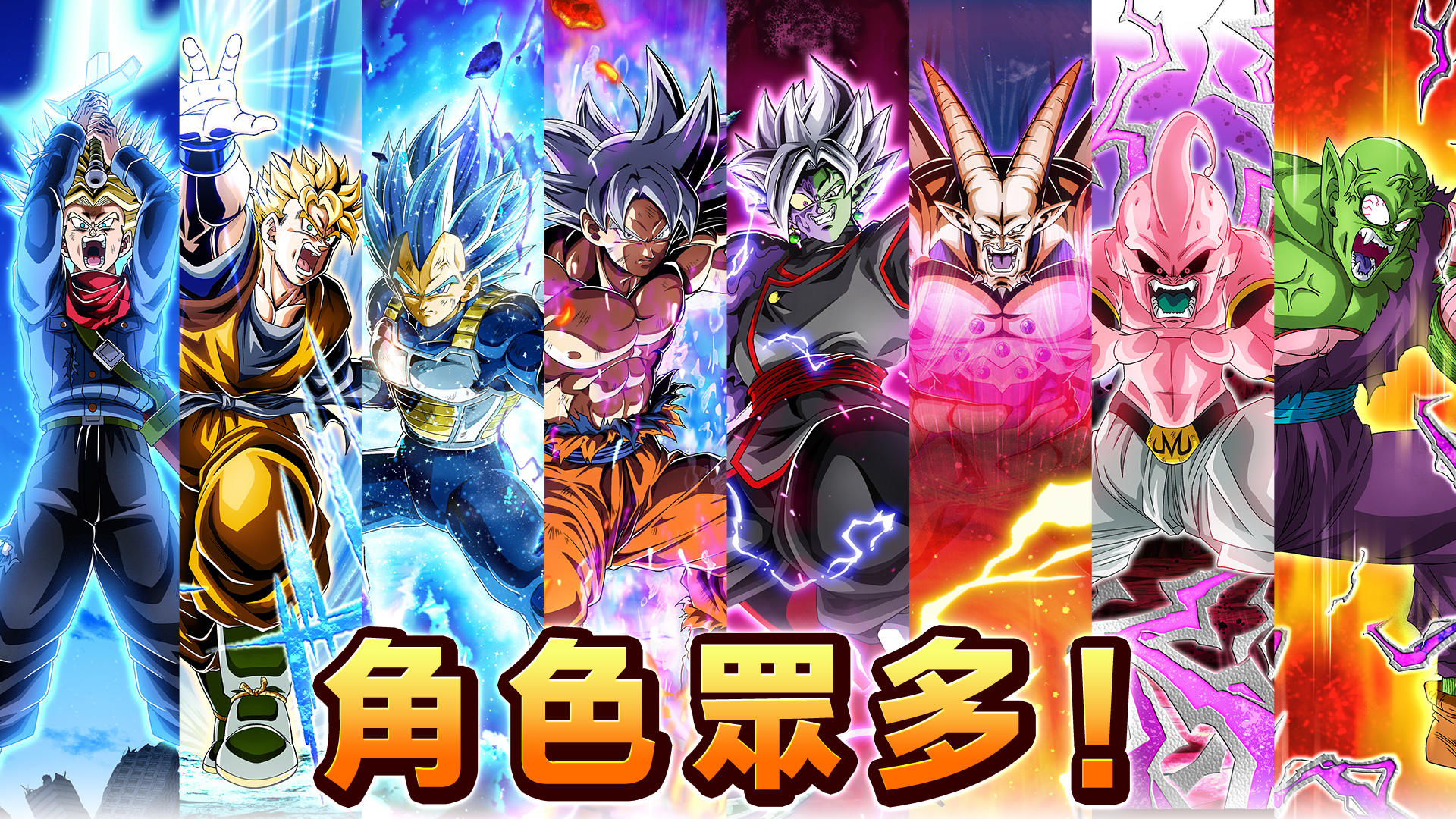 DRAGON BALL Z -七龍珠爆裂激戰- 遊戲截圖