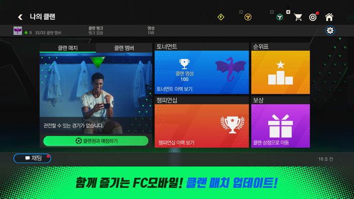 Screenshot 1 of EA SPORTS FC™ 行動版 12.0.08
