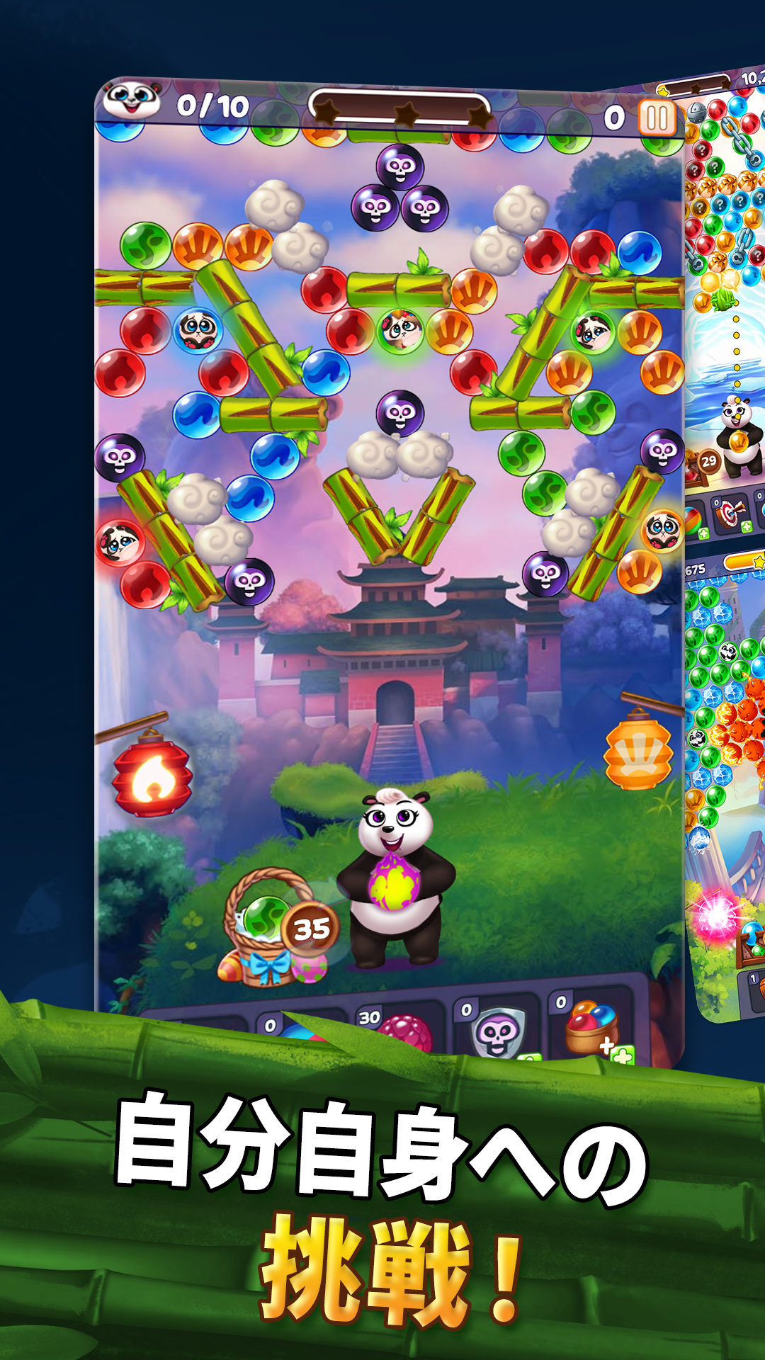 Panda Pop-パンダポップ ゲームのスクリーンショット