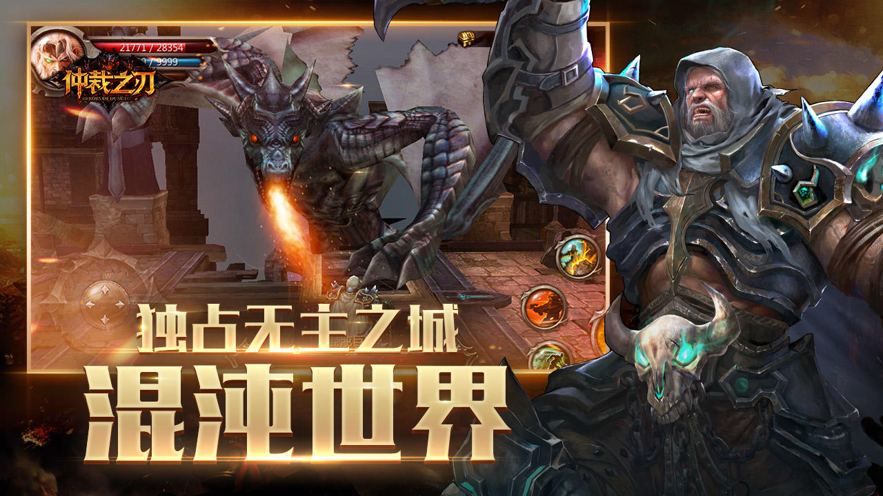 仲裁之刃 Game Screenshot