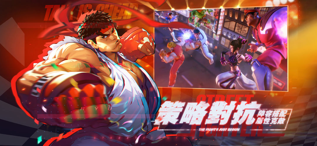 Screenshot of Street Fighter: Duel