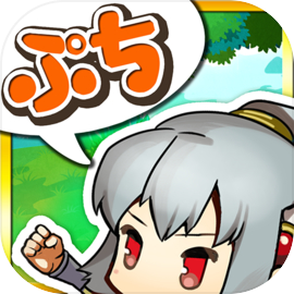 ぷちドラシル 〜ゆるドラ外伝〜