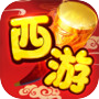 Icon of 西游正传