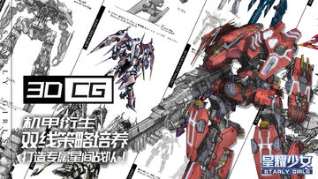 星耀少女 Game Screenshot