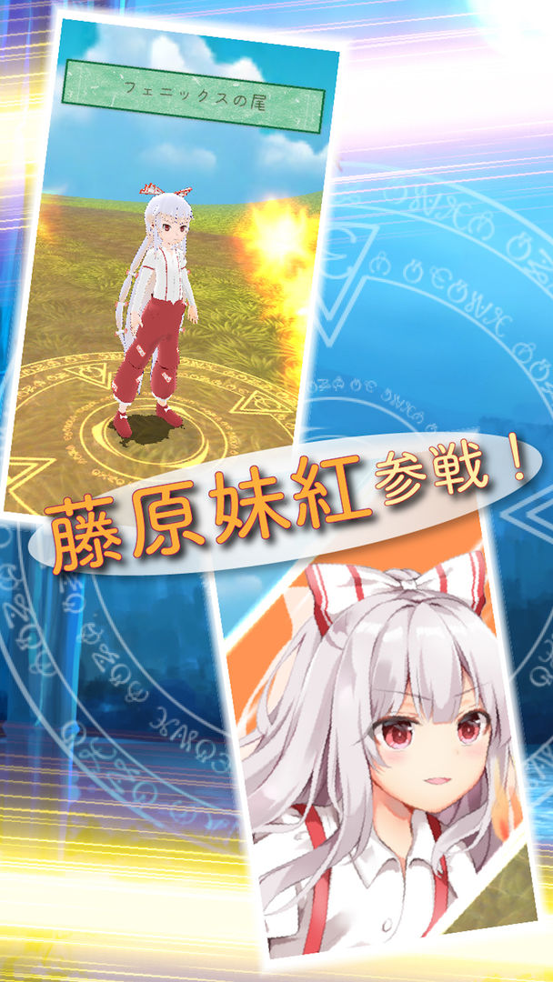 Screenshot of 東方放置譚
