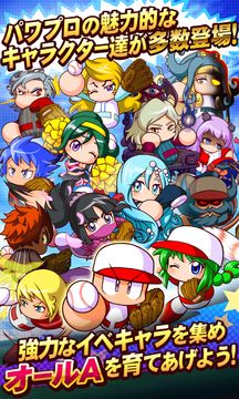 Скриншот игры 実況パワフルプロ野球