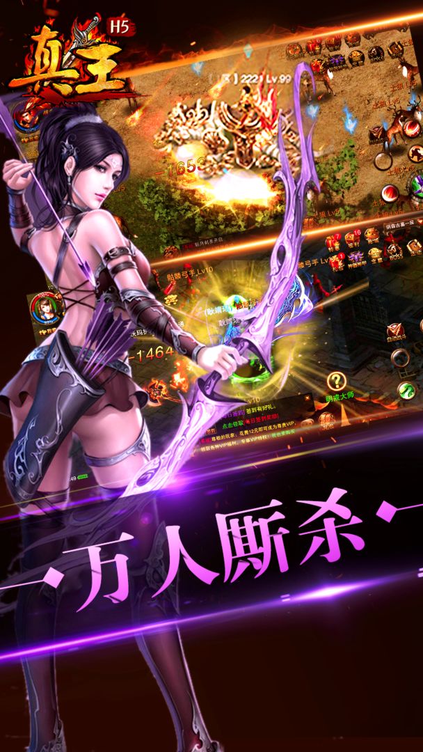 真王 screenshot game