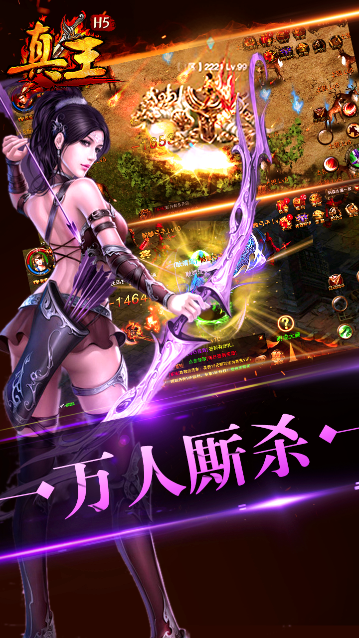 Скриншот игры 真王