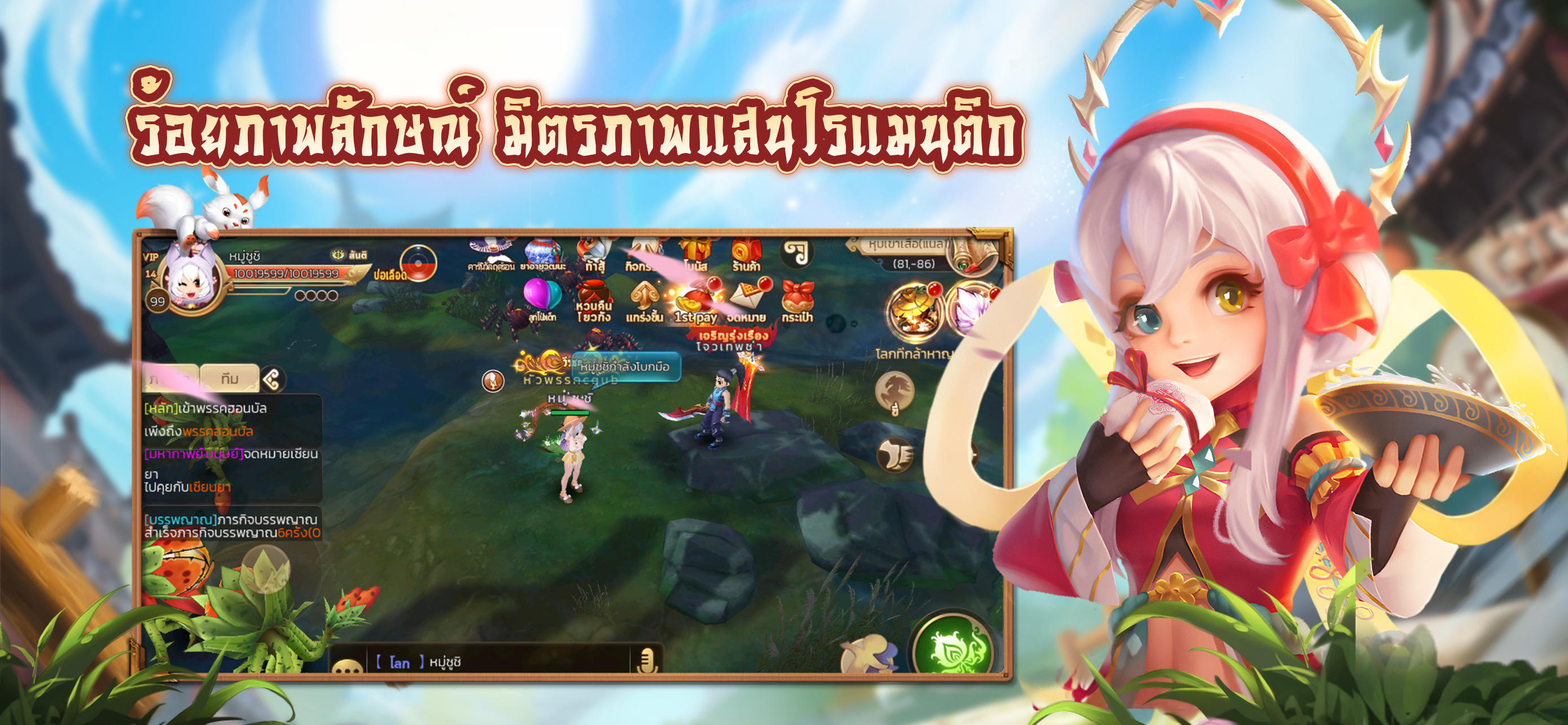 Yulgang Mobile Game Screenshot