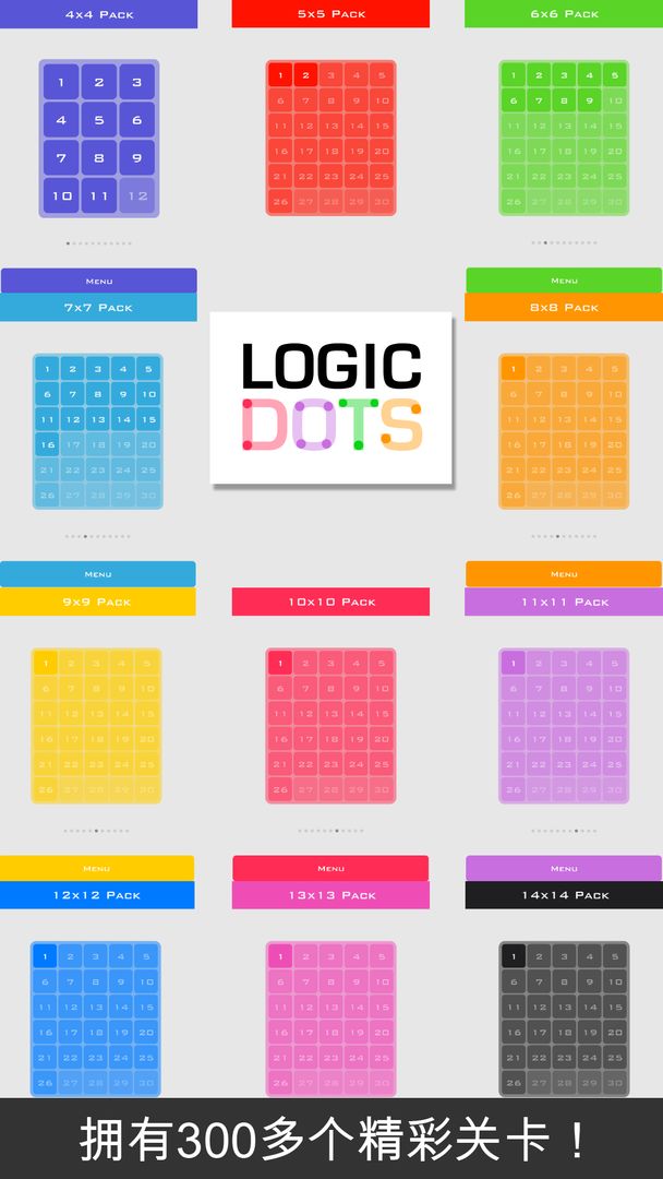 Logic Dots遊戲截圖