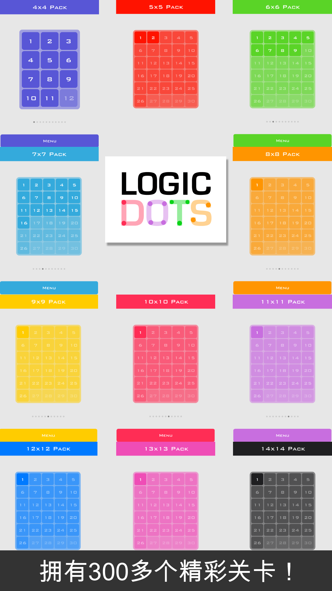Logic Dots 遊戲截圖