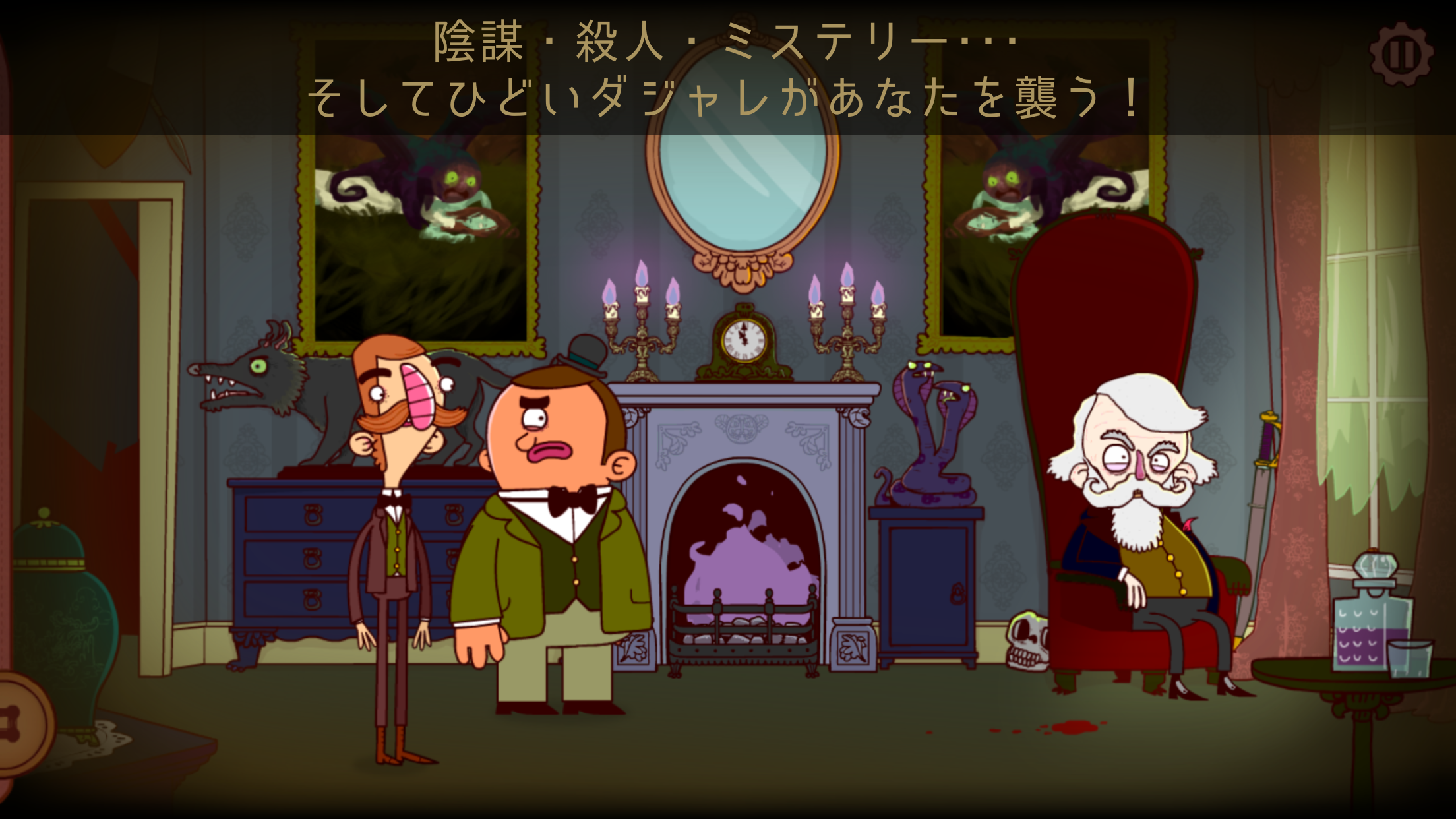 バートラム・フィドルの冒険 EP1 ゲームのスクリーンショット