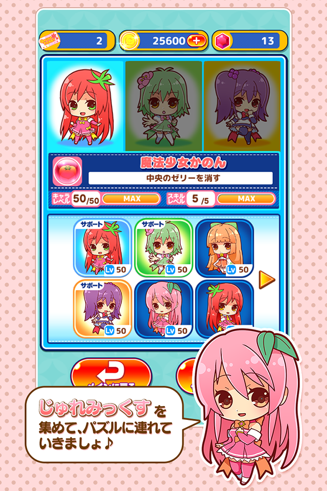 Скриншот игры じゅれみっくす ぱずるぱーてぃー