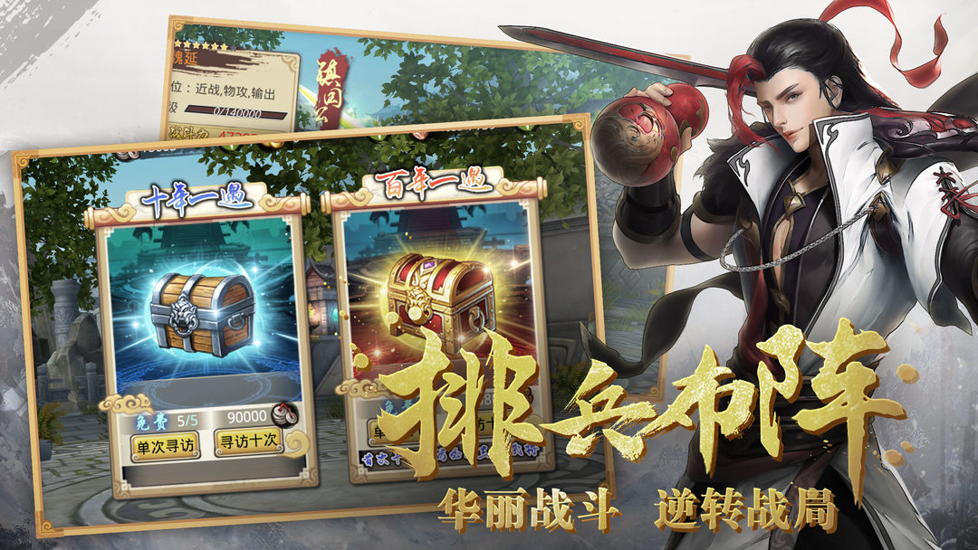 Screenshot of 真赵云无双