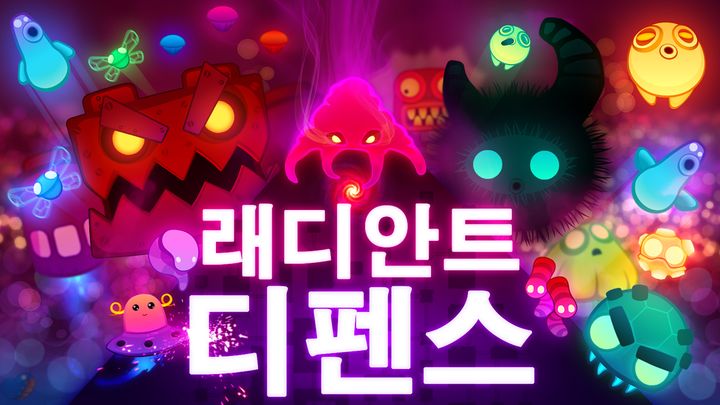 래디안트 디펜스 게임 스크린샷