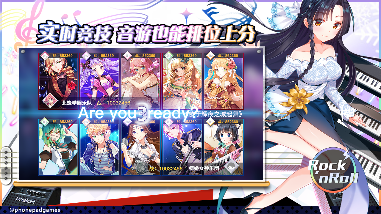 绝对音域 Game Screenshot