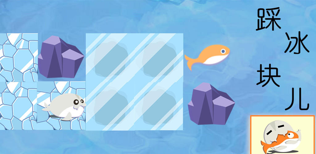 Banner of step on ice