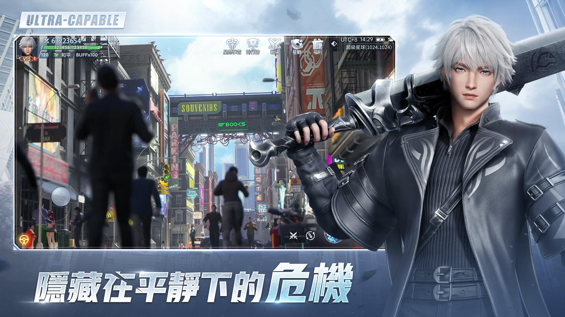 異能獵人 Game Screenshot