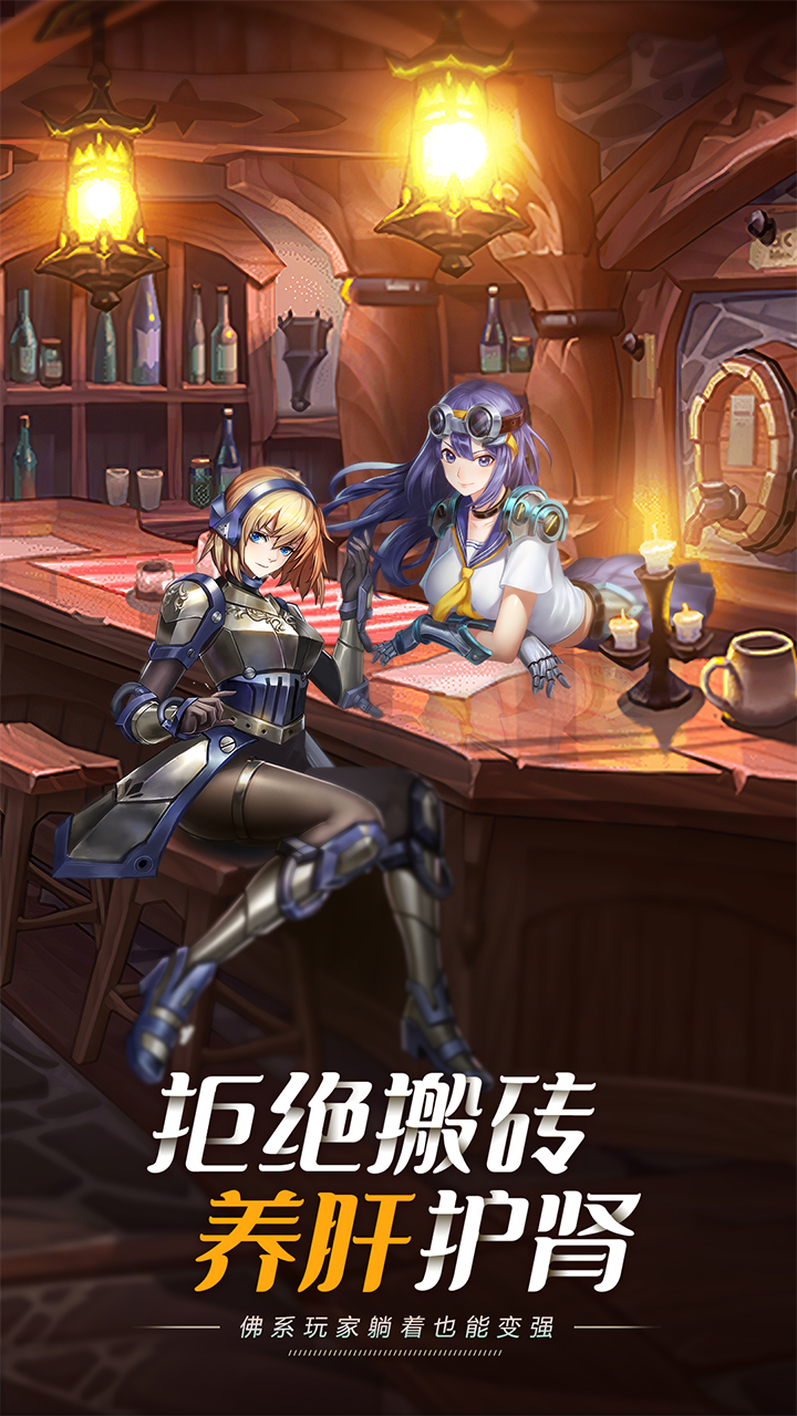 命运骑士团 Game Screenshot