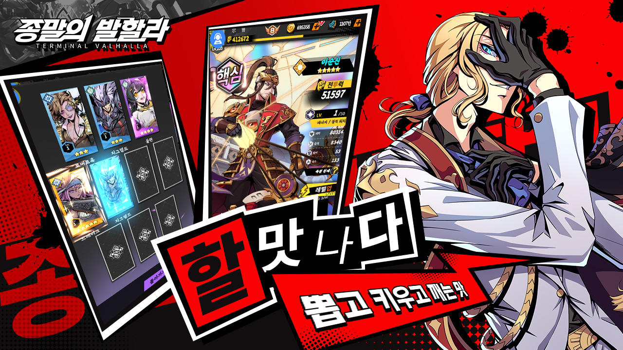 Screenshot 7 of Valhalla of the End 