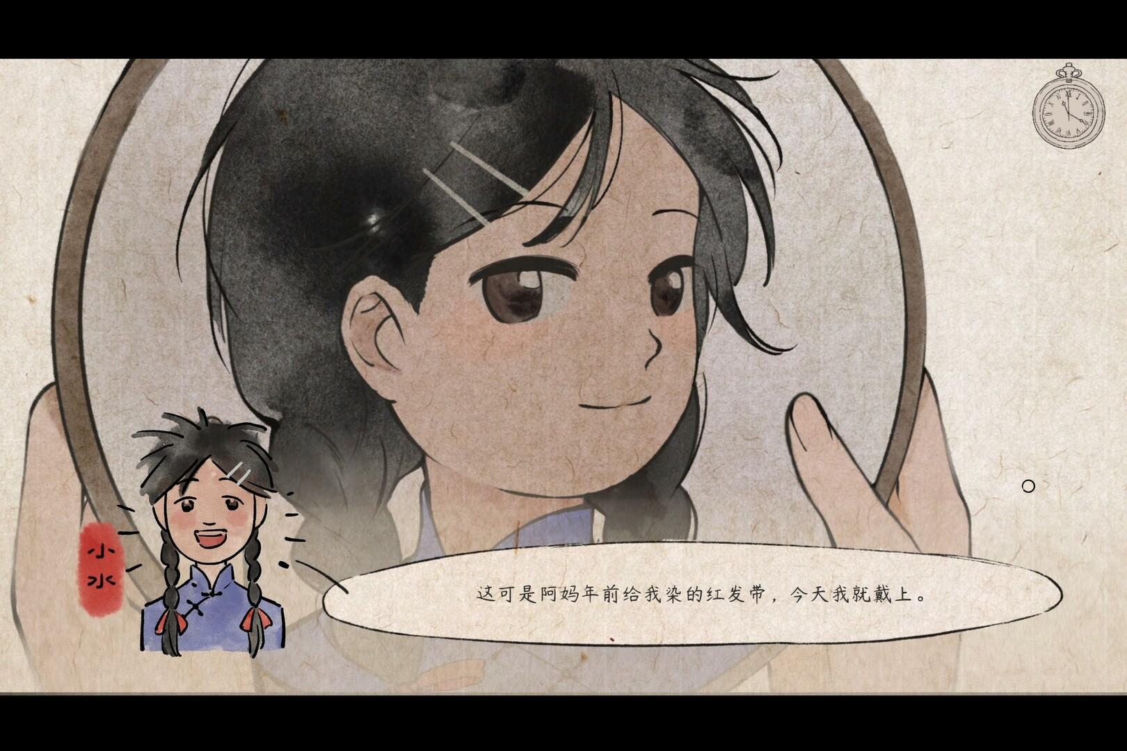Shui's Odyssey Game Screenshot