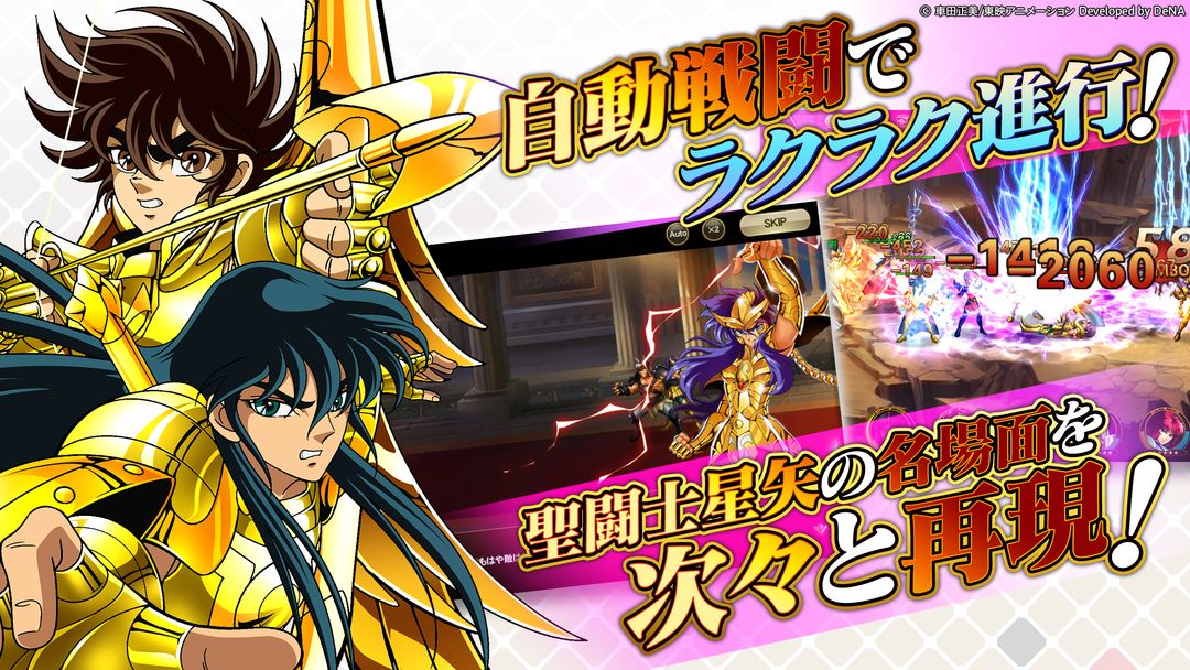 Screenshot of Saint Seiya: Galaxy Spirits