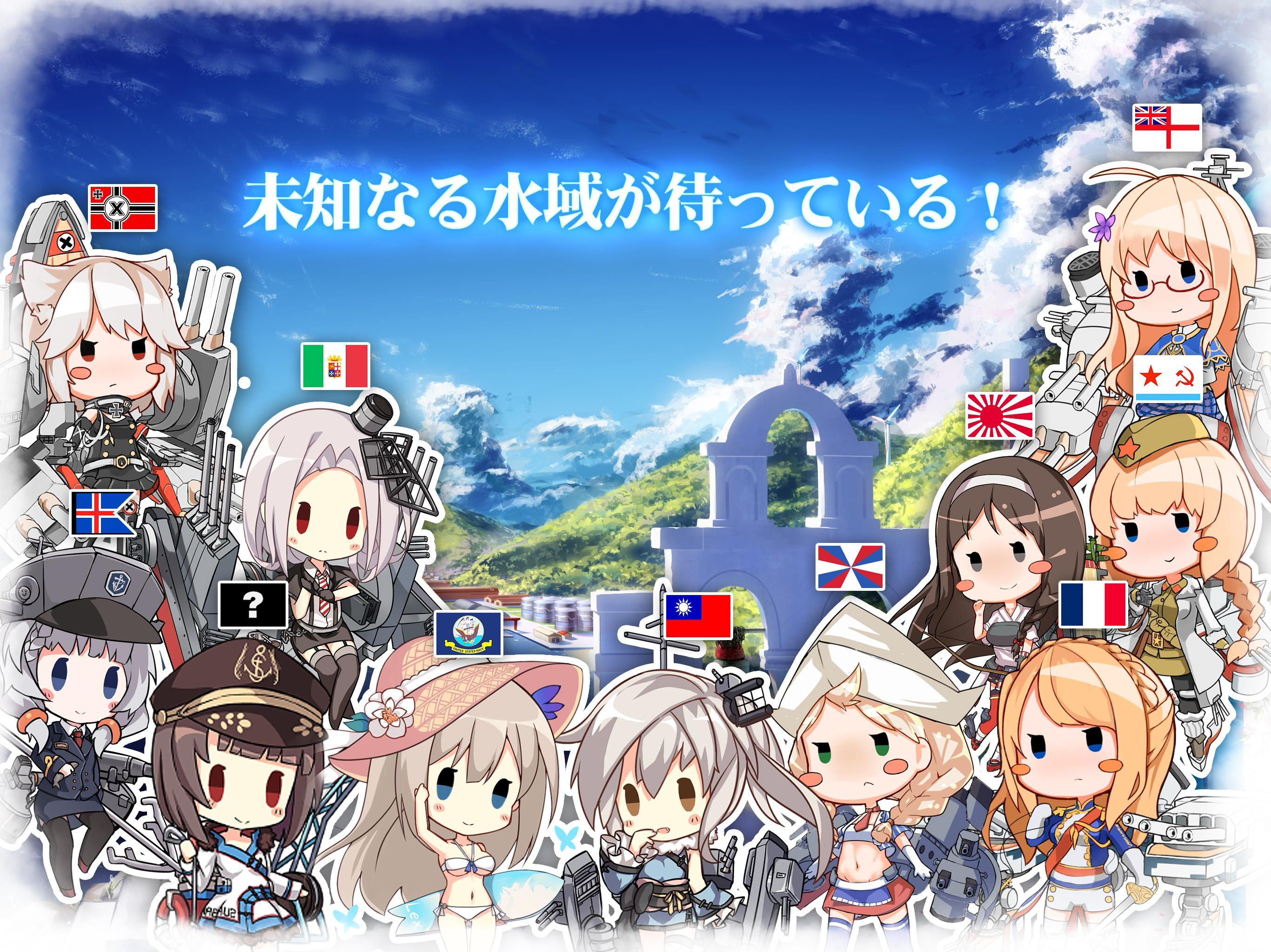 戦艦少女R 게임 스크린샷