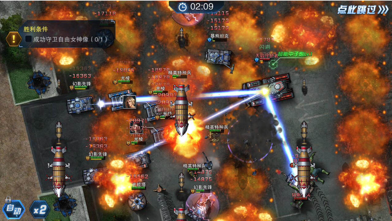 Screenshot 1 of Perang Tanpa Batas 