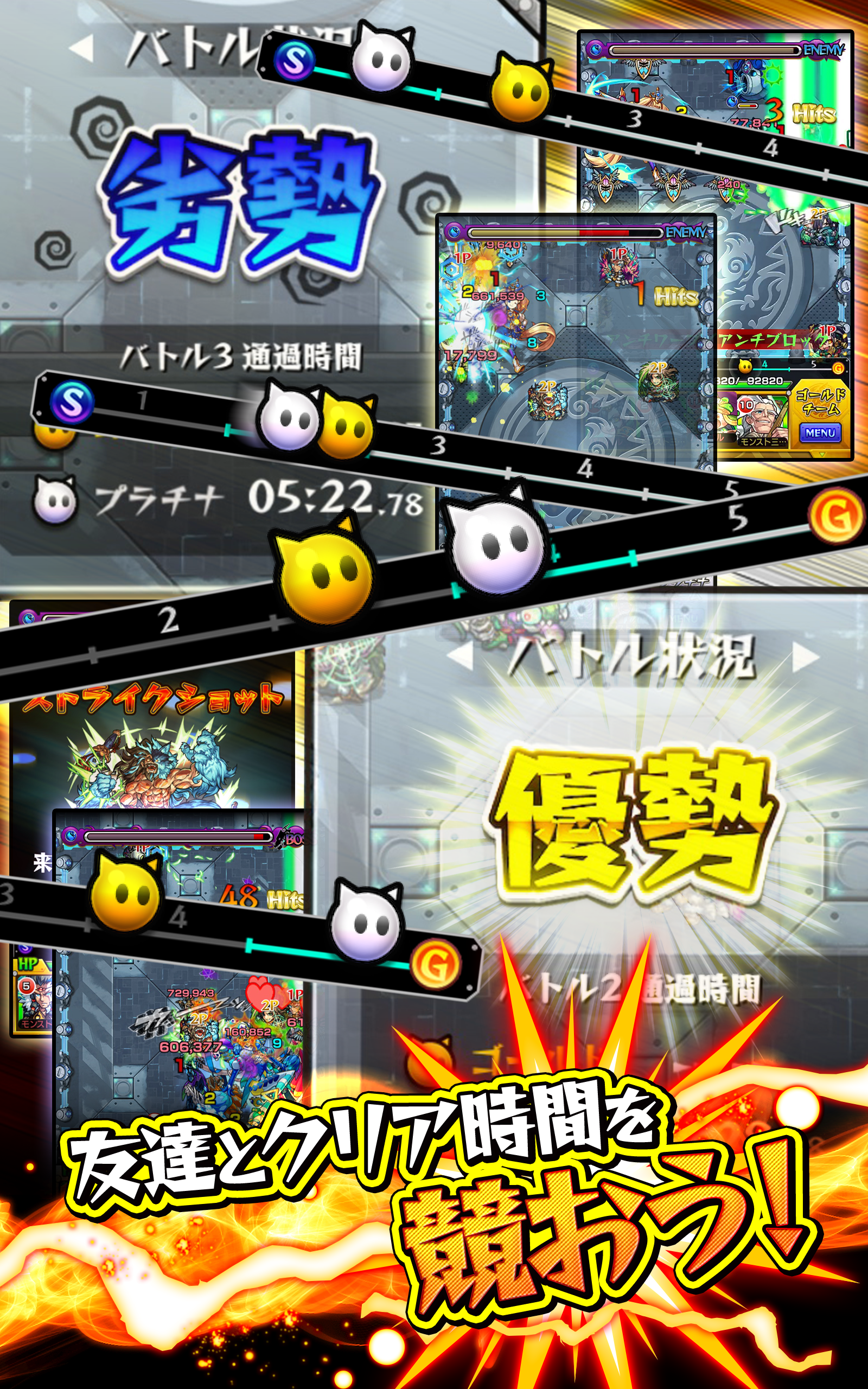 怪物彈珠競技場＜MonsterStrike Stadium＞ ภาพหน้าจอเกม