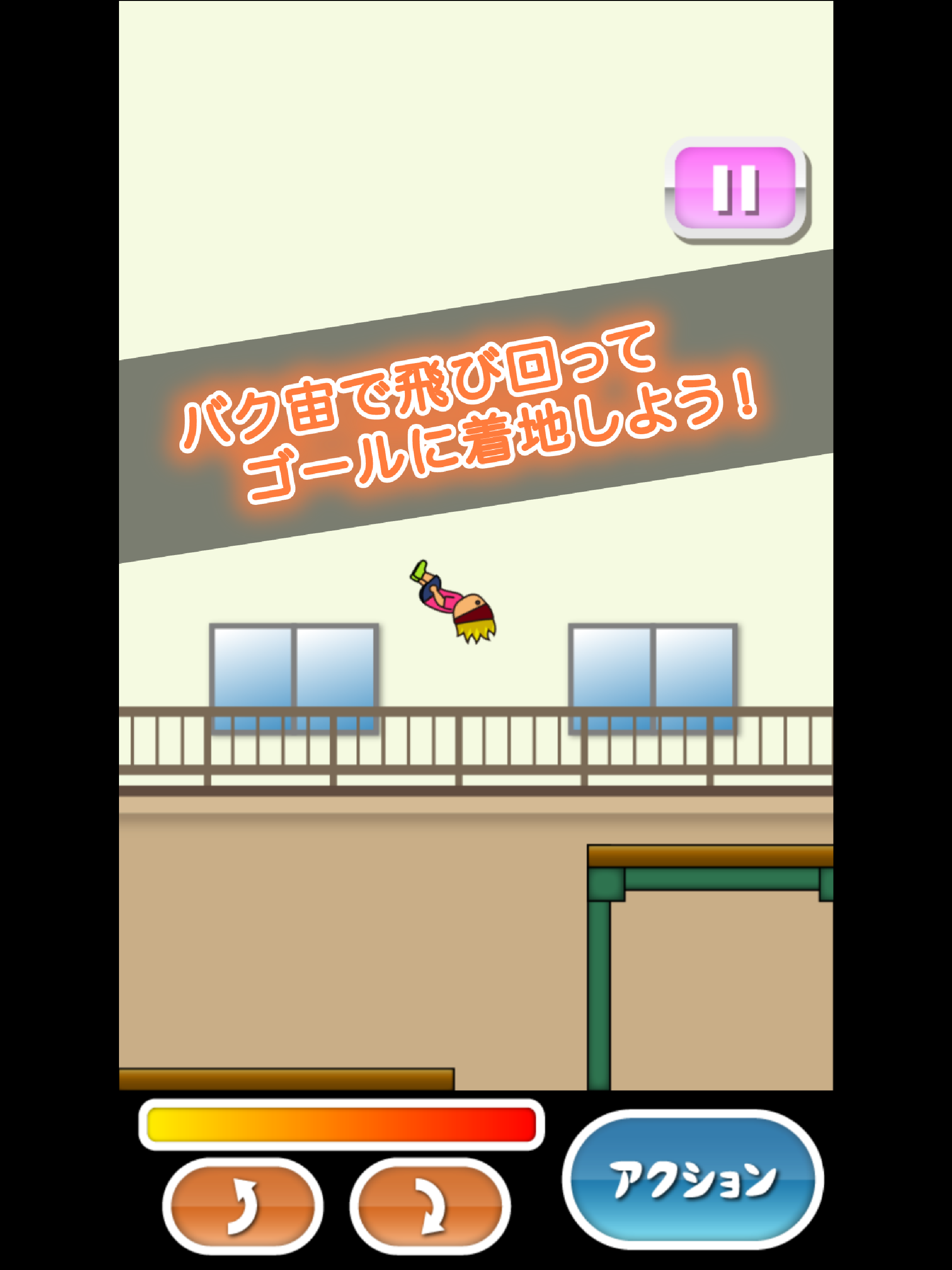 Скриншот игры トニーくんの超バク宙２