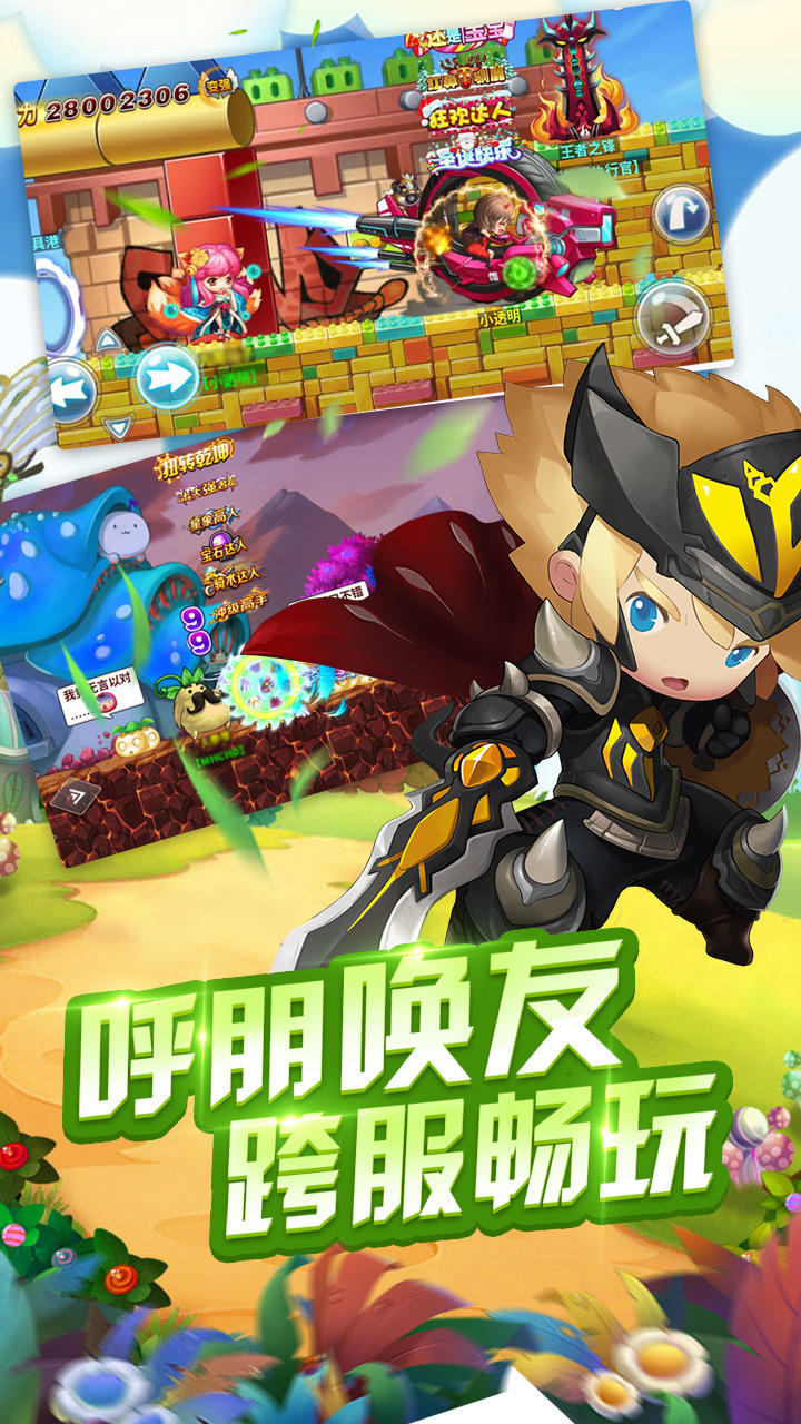 冒险王2 ゲームのスクリーンショット