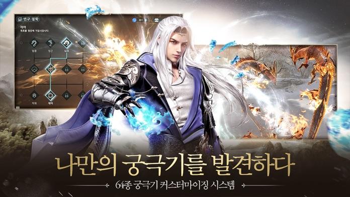 영주 : 백의 연대기 Game Screenshot