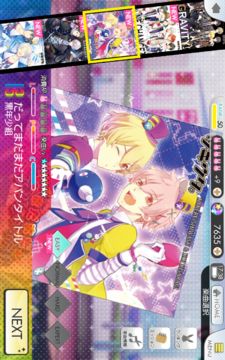 ツキノパラダイス。 Game Screenshot