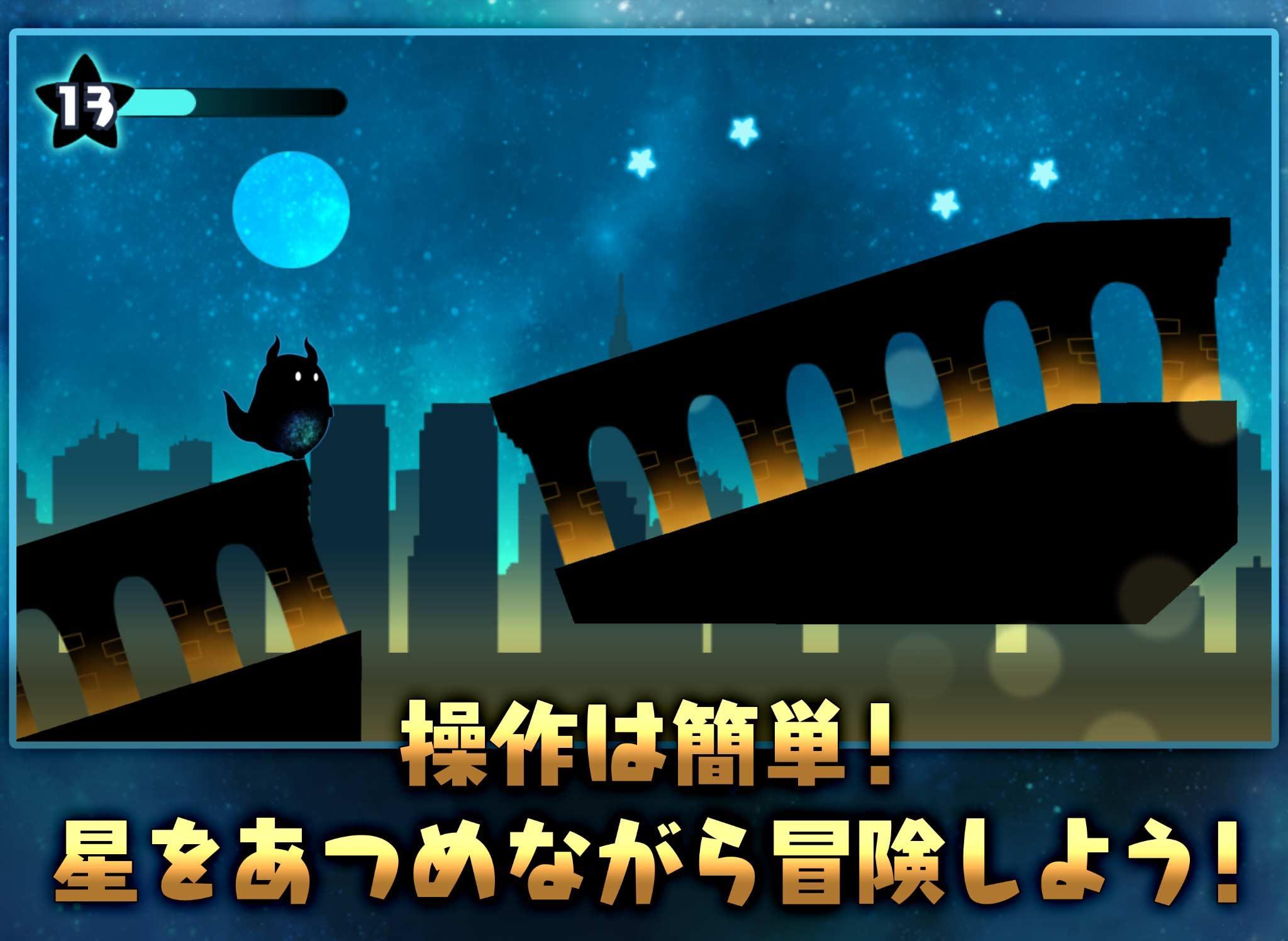 Screenshot of ホシクイ-ほのぼの着せかえアクションゲーム