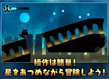 ホシクイ-ほのぼの着せかえアクションゲーム Game Screenshot