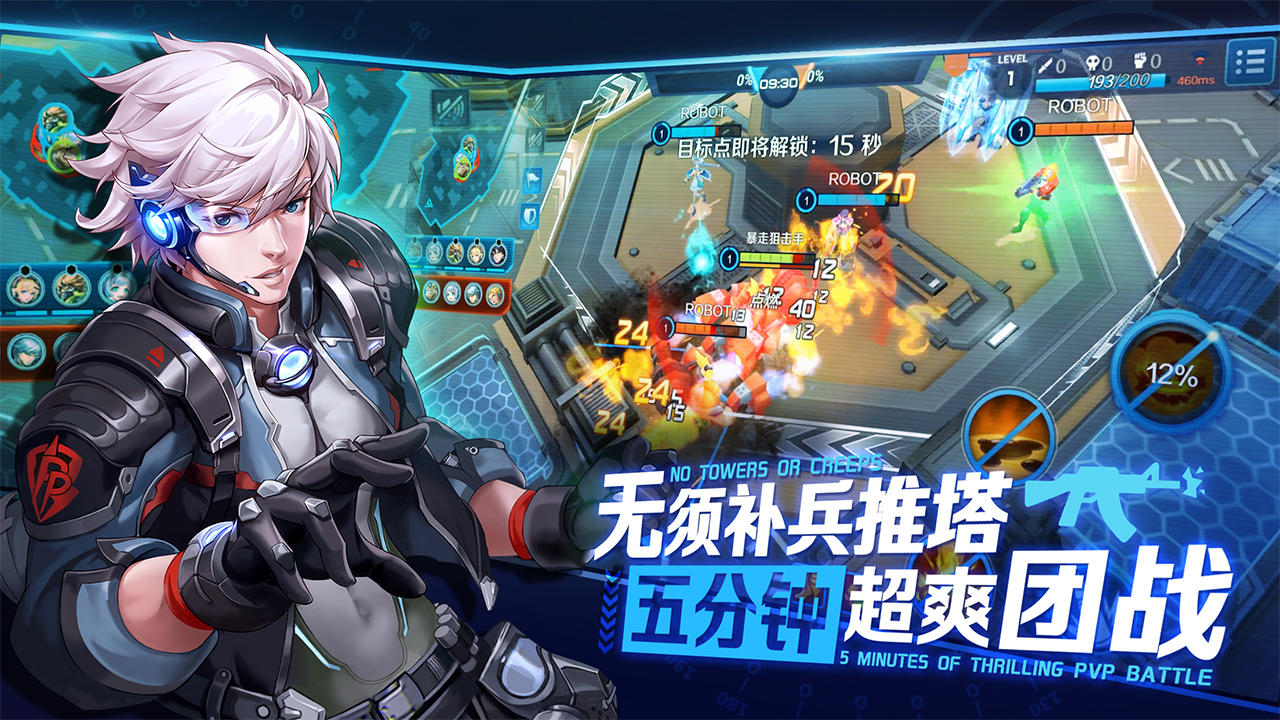 Chaos Arena Game Screenshot