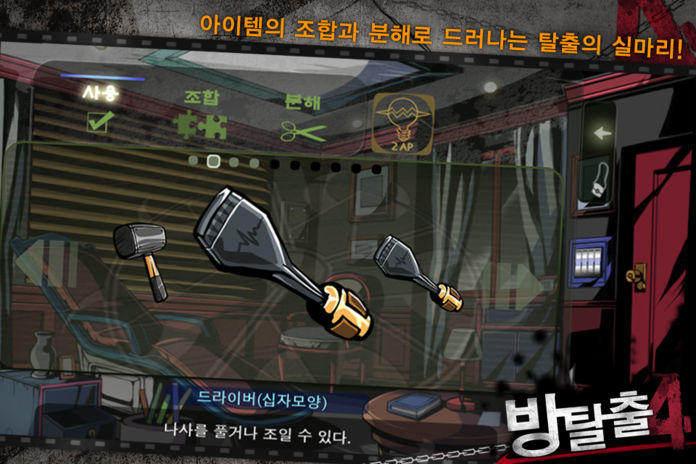 RoomBreak: 방탈출4! Game Screenshot