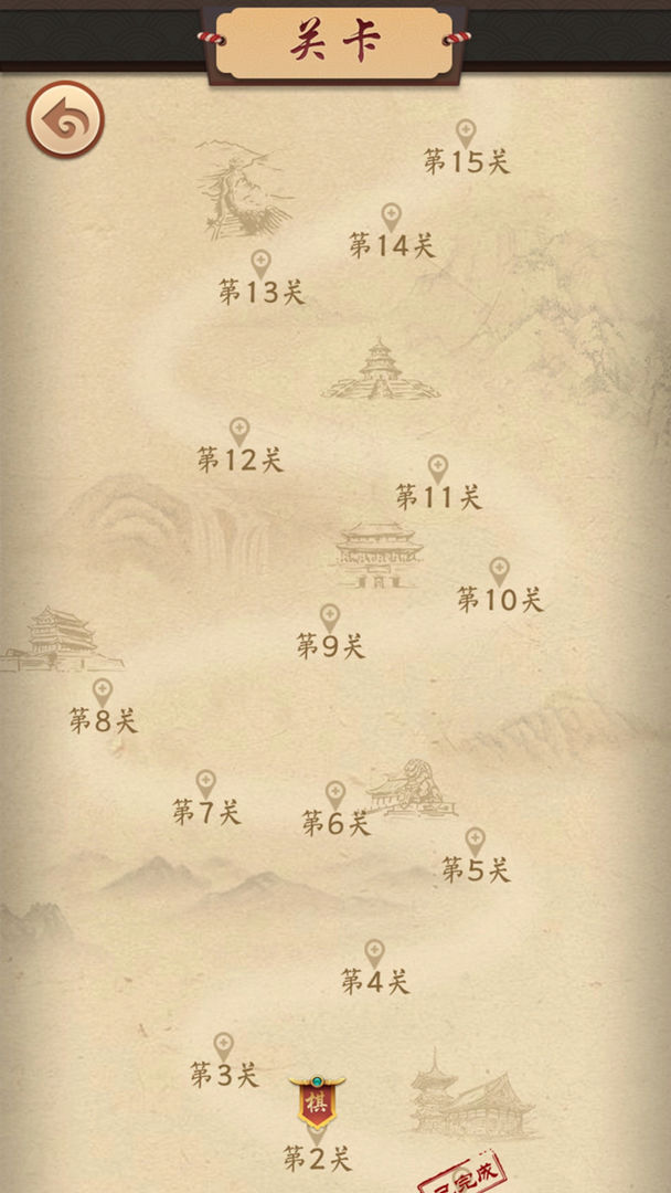 Screenshot of 象棋（中国象棋）